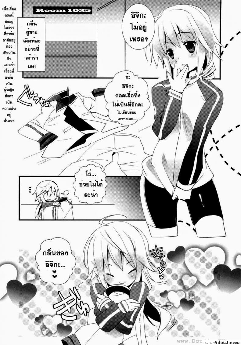 อ่านโดจิน ปฏิบัติการรักจักรกลทะยานฟ้า Infinite Stratos - Ichika no Hentai