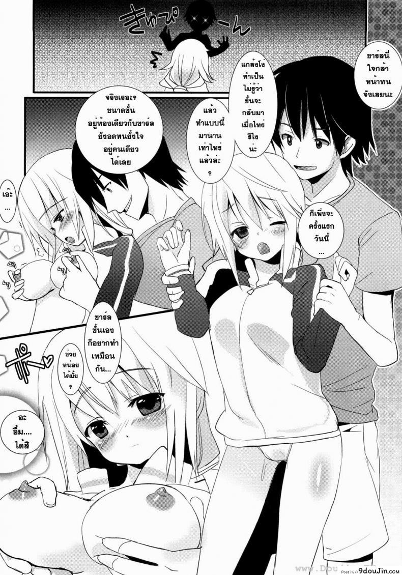 อ่านโดจิน ปฏิบัติการรักจักรกลทะยานฟ้า Infinite Stratos - Ichika no Hentai