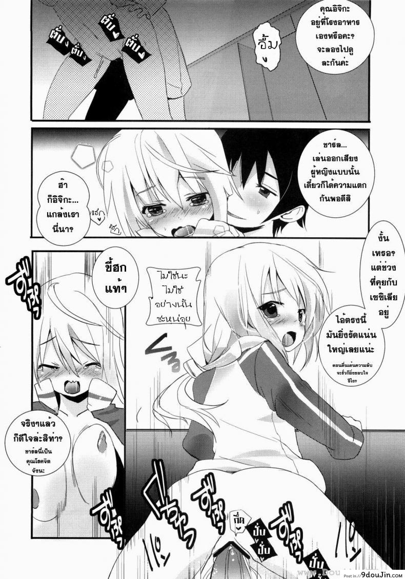 อ่านโดจิน ปฏิบัติการรักจักรกลทะยานฟ้า Infinite Stratos - Ichika no Hentai