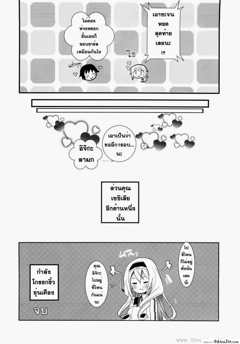 อ่านโดจิน ปฏิบัติการรักจักรกลทะยานฟ้า Infinite Stratos - Ichika no Hentai