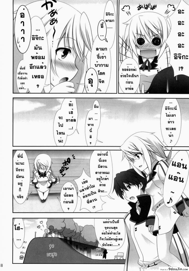 อ่านโดจิน ปฏิบัติการรักจักรกลทะยานฟ้า Infinite Stratos - Ichika no Hentai