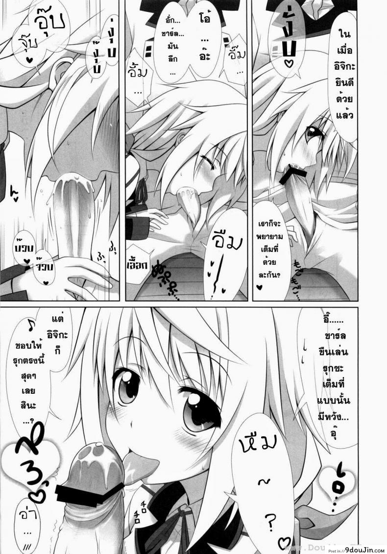 อ่านโดจิน ปฏิบัติการรักจักรกลทะยานฟ้า Infinite Stratos - Ichika no Hentai