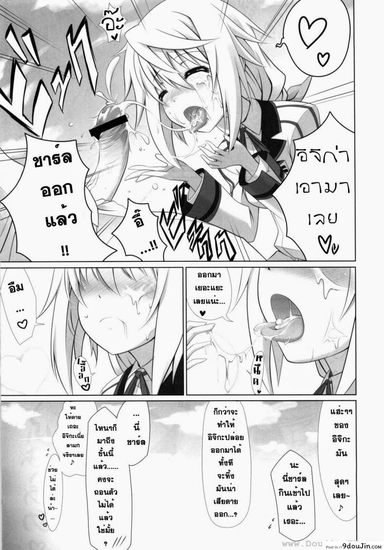 อ่านโดจิน ปฏิบัติการรักจักรกลทะยานฟ้า Infinite Stratos - Ichika no Hentai