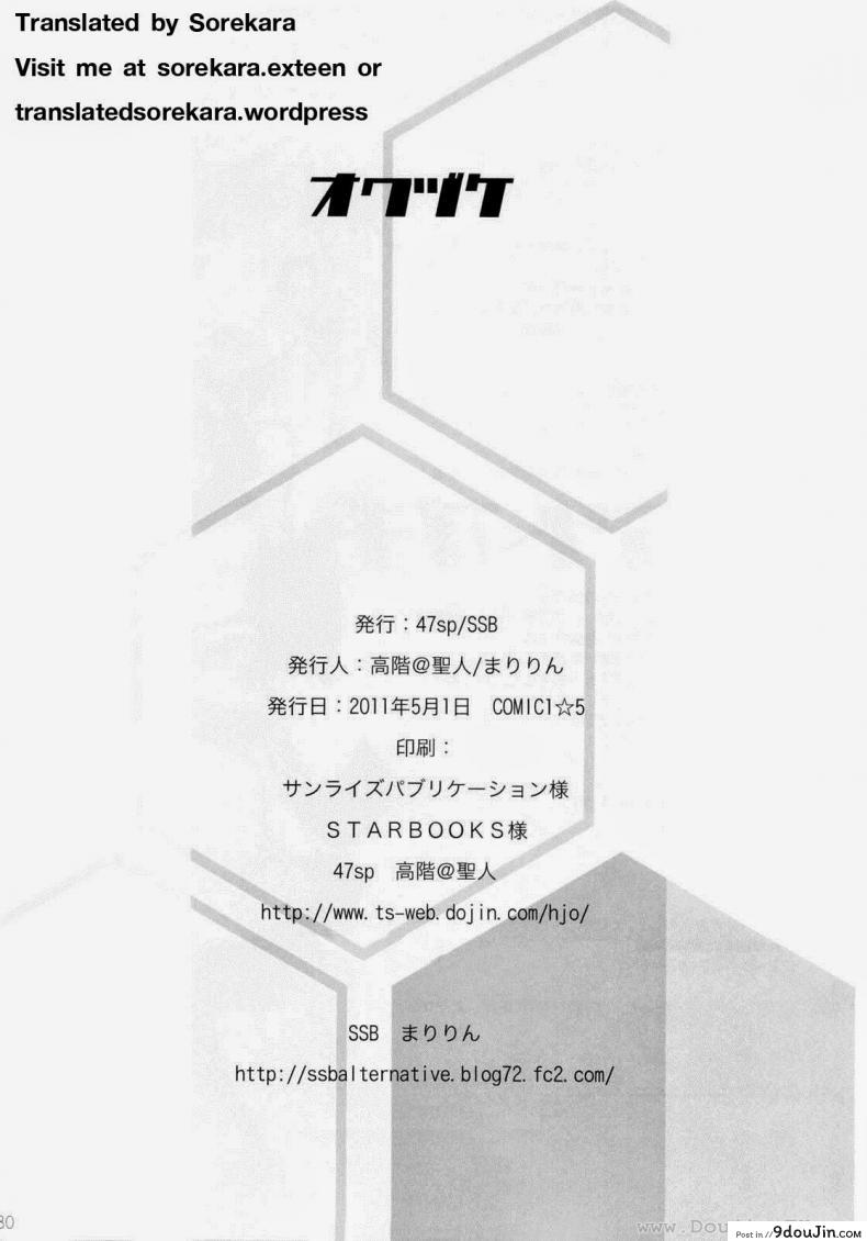 อ่านโดจิน ปฏิบัติการรักจักรกลทะยานฟ้า Infinite Stratos - Ichika no Hentai