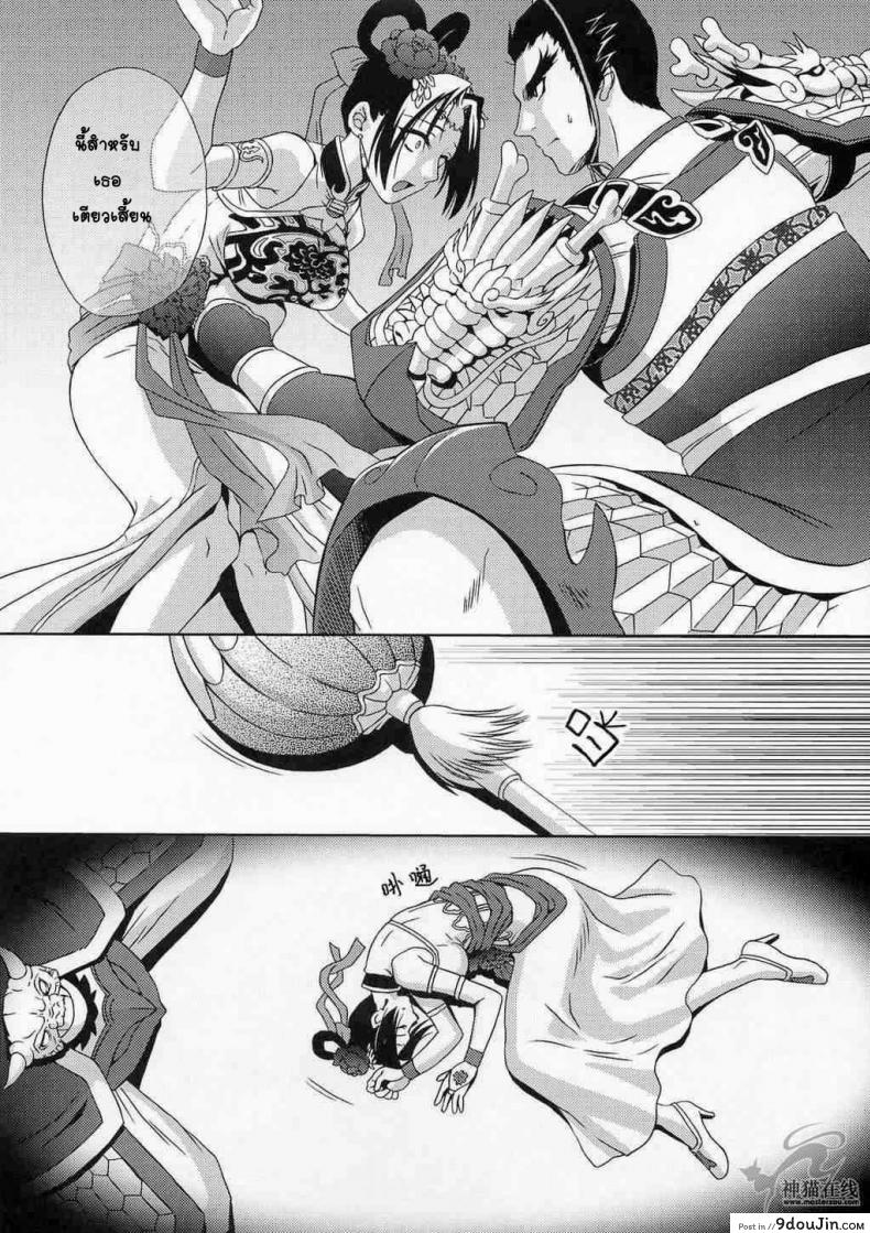 อ่านโดจิน แด่ความรัก ที่ไม่สมหวัง [Momoya Show-Neko] In Sangoku Musou Tensemi Gaiden