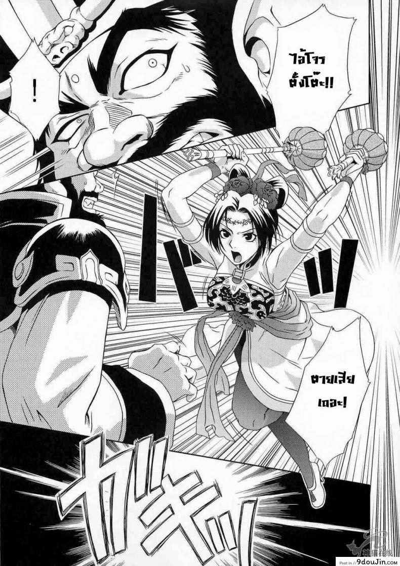 อ่านโดจิน แด่ความรัก ที่ไม่สมหวัง [Momoya Show-Neko] In Sangoku Musou Tensemi Gaiden