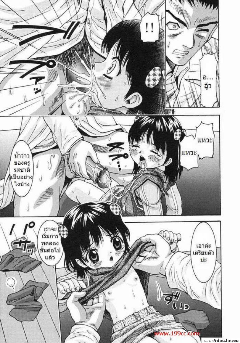 อ่านโดจิน แอ้มสาวน้อยในห้องทดลอง In Lab Room