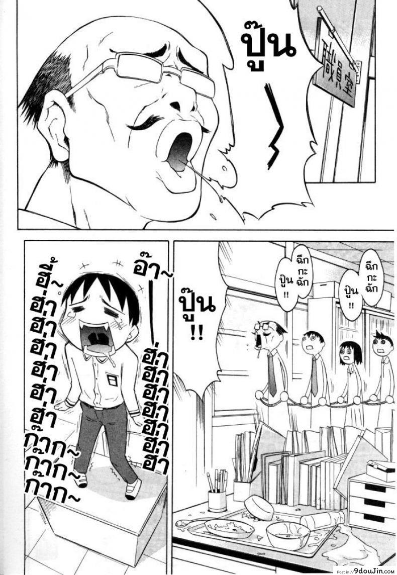 อ่านโดจิน มื้อเที่ยงอลเวง เห็ดสุดหื่น [Loli] RariRariLunch