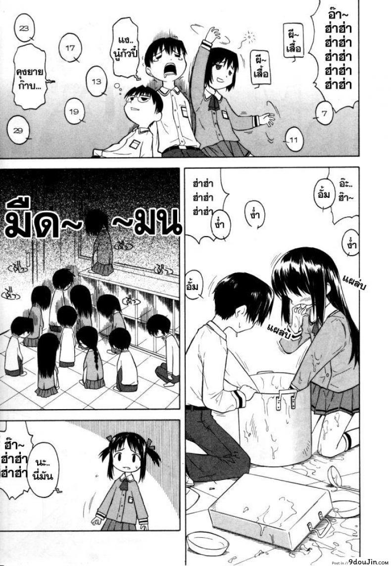 อ่านโดจิน มื้อเที่ยงอลเวง เห็ดสุดหื่น [Loli] RariRariLunch