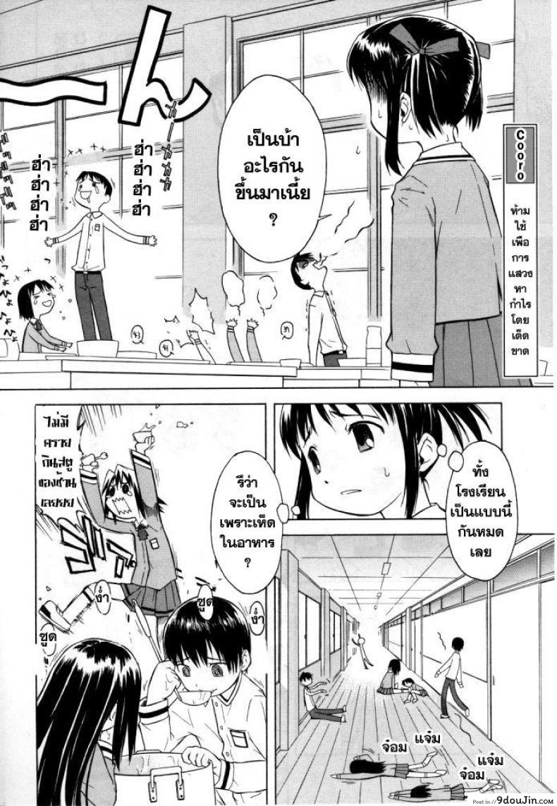 อ่านโดจิน มื้อเที่ยงอลเวง เห็ดสุดหื่น [Loli] RariRariLunch