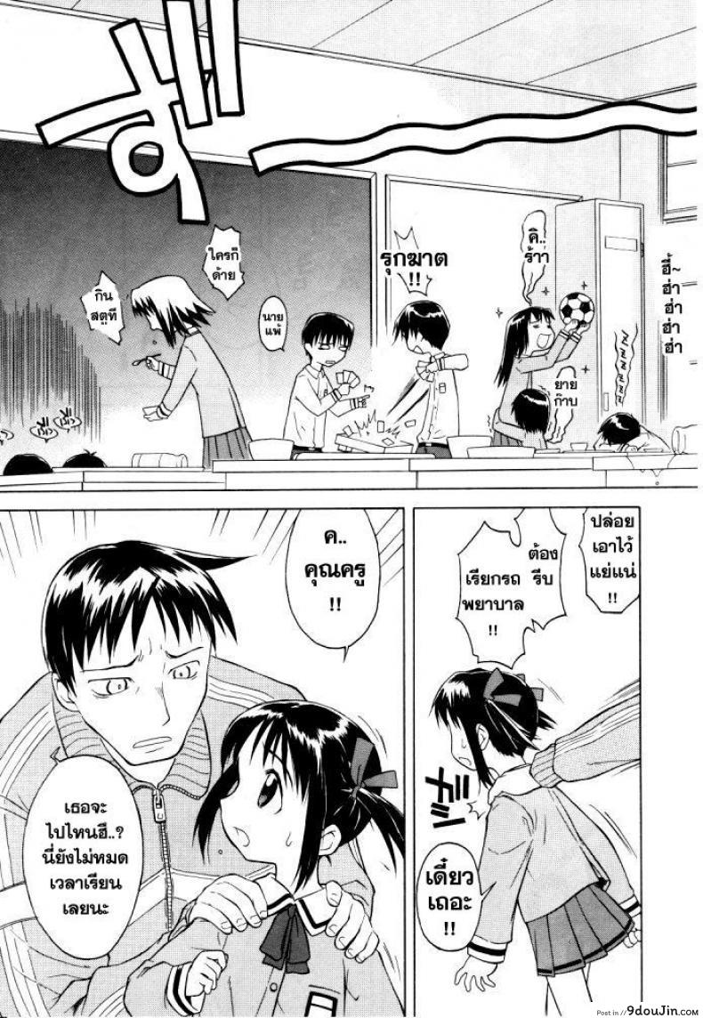 อ่านโดจิน มื้อเที่ยงอลเวง เห็ดสุดหื่น [Loli] RariRariLunch