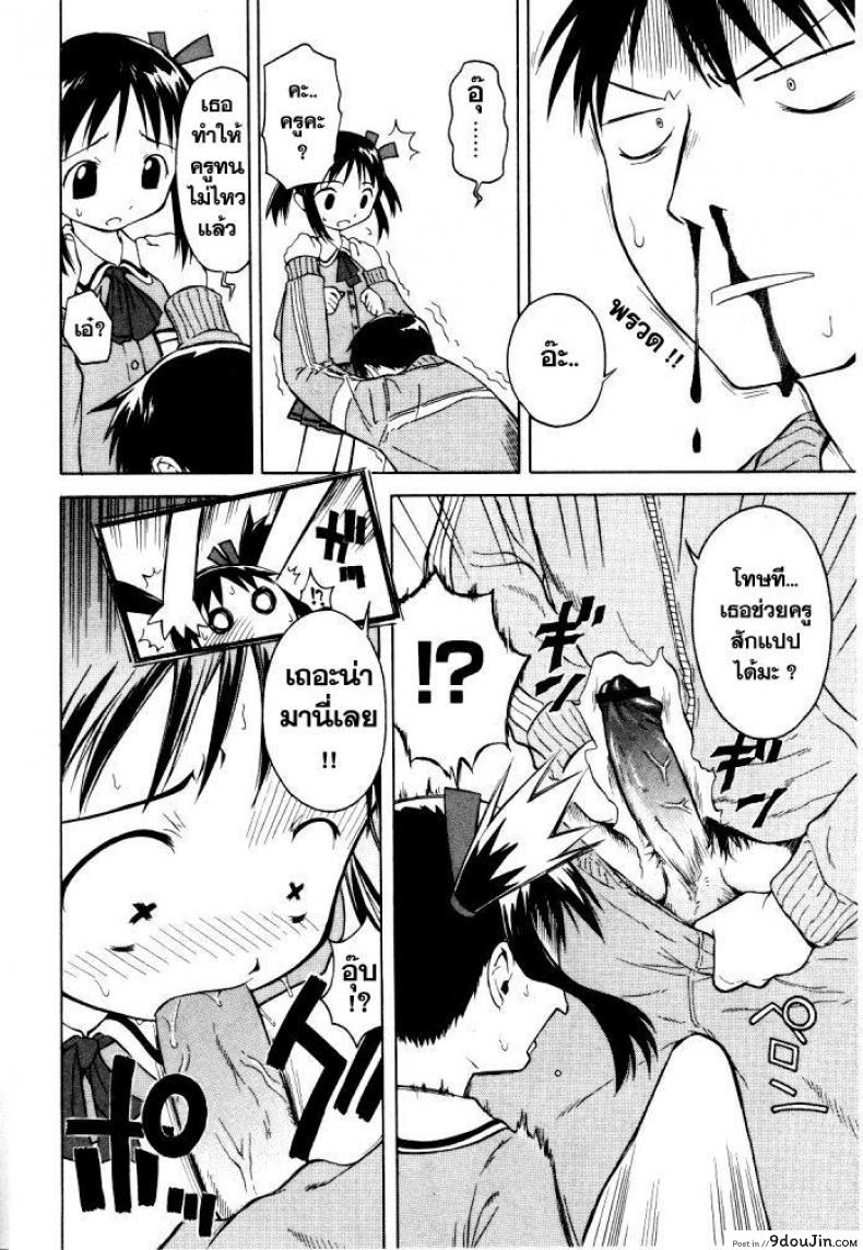 อ่านโดจิน มื้อเที่ยงอลเวง เห็ดสุดหื่น [Loli] RariRariLunch