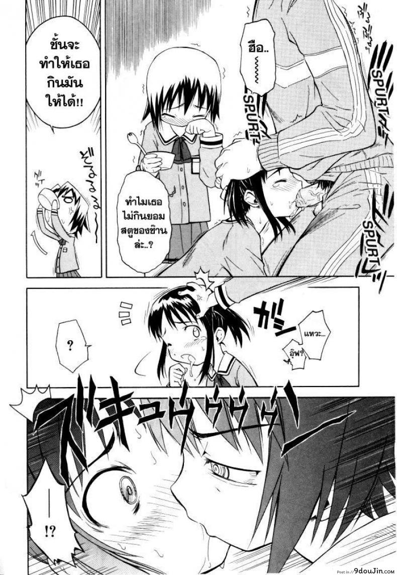 อ่านโดจิน มื้อเที่ยงอลเวง เห็ดสุดหื่น [Loli] RariRariLunch