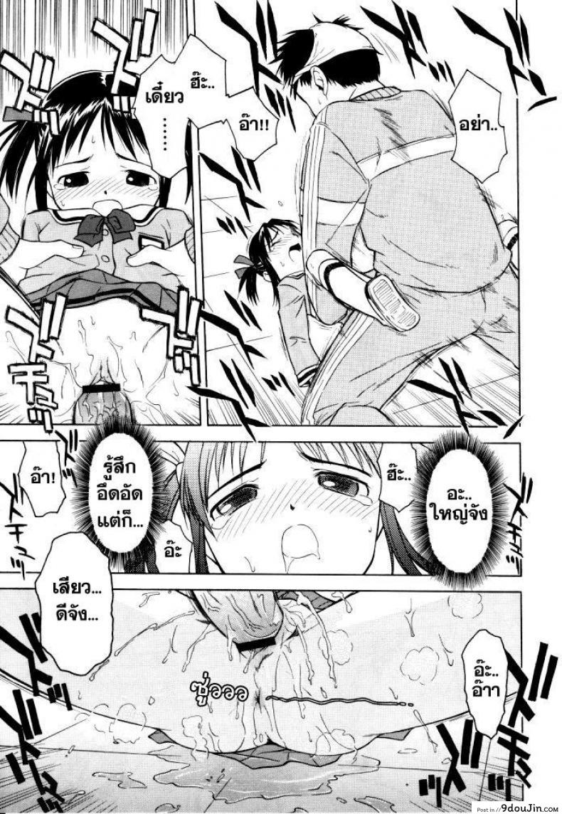 อ่านโดจิน มื้อเที่ยงอลเวง เห็ดสุดหื่น [Loli] RariRariLunch