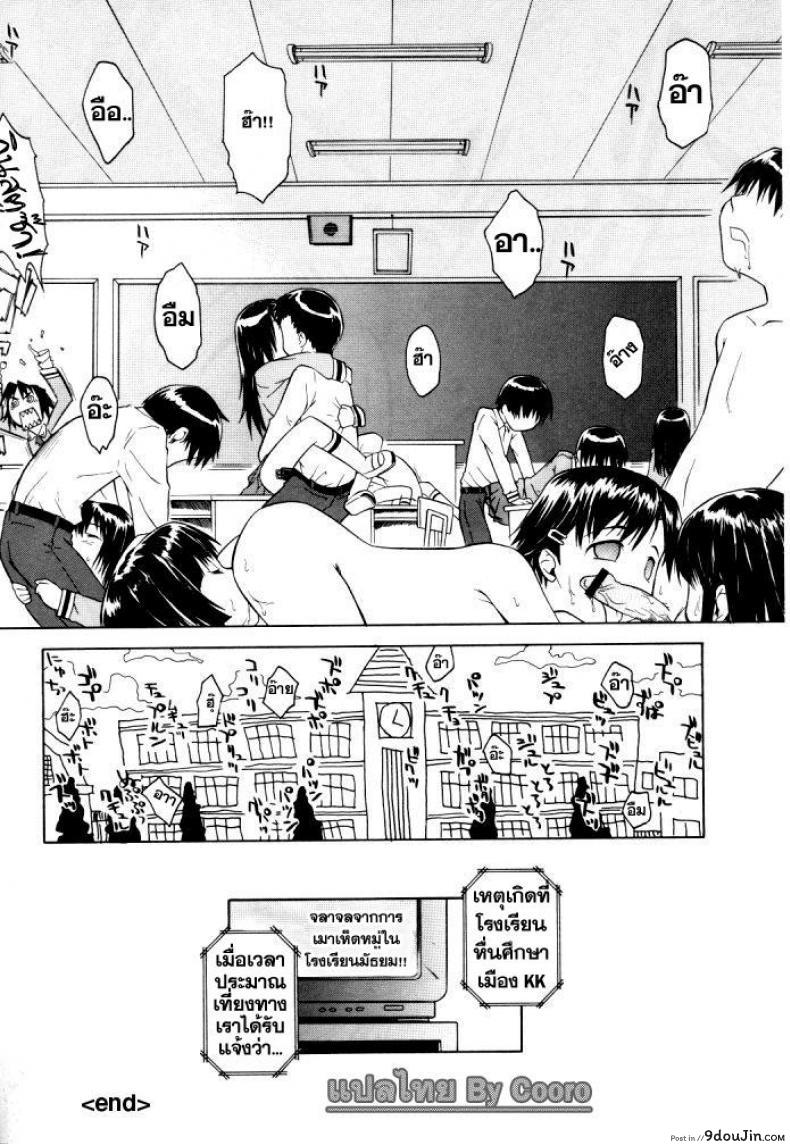 อ่านโดจิน มื้อเที่ยงอลเวง เห็ดสุดหื่น [Loli] RariRariLunch