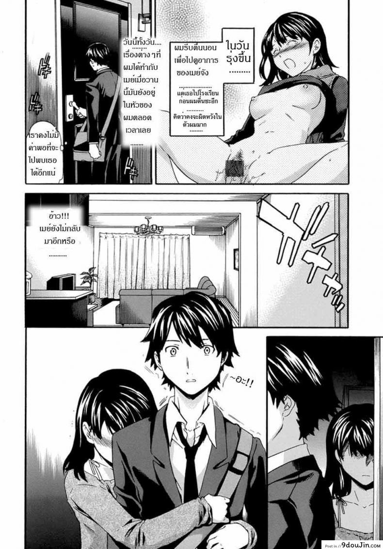 อ่านโดจิน น้องสาวกับความรู้สึก Incest Feeler