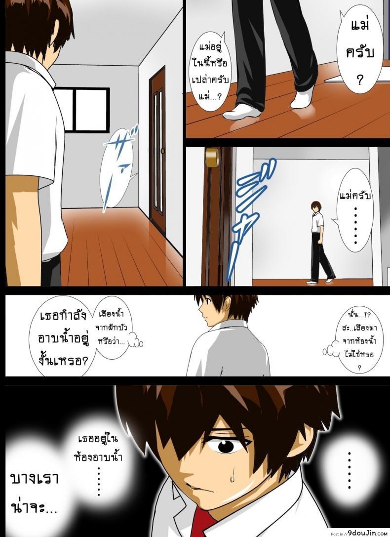 อ่านโดจิน บังเทิงคู่แม่ลูก [rara8] Renbo Seikatsu ~Mama no Bakunyuu wa Boku no Mono~