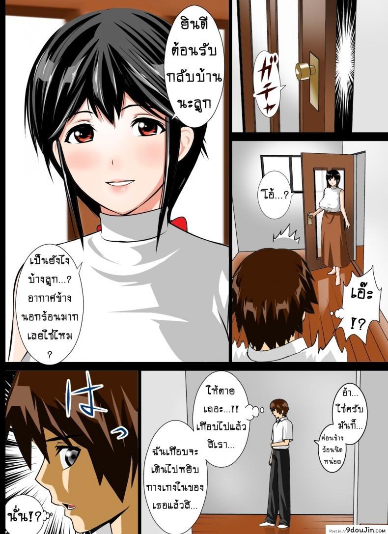 อ่านโดจิน บังเทิงคู่แม่ลูก [rara8] Renbo Seikatsu ~Mama no Bakunyuu wa Boku no Mono~