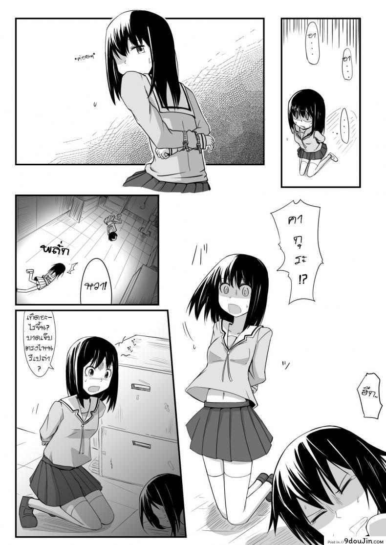 อ่านโดจิน รักต้องฟาด Manga About Viciously Beating Osaka’s Stomach