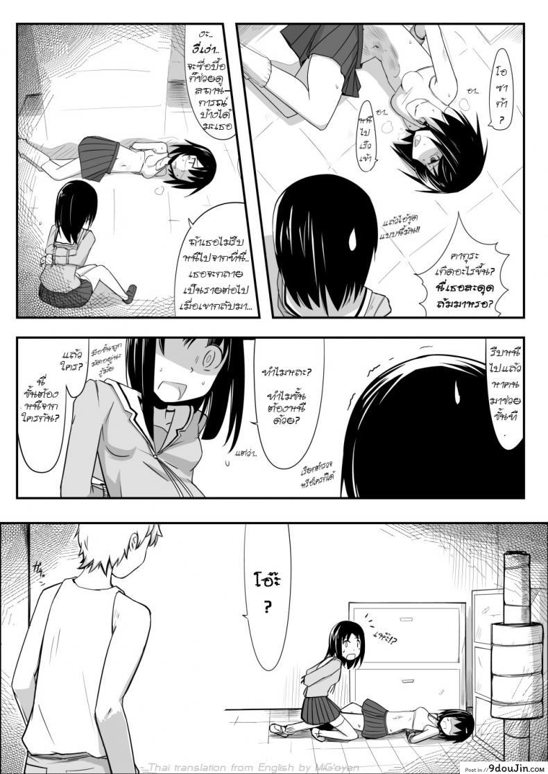 อ่านโดจิน รักต้องฟาด Manga About Viciously Beating Osaka’s Stomach