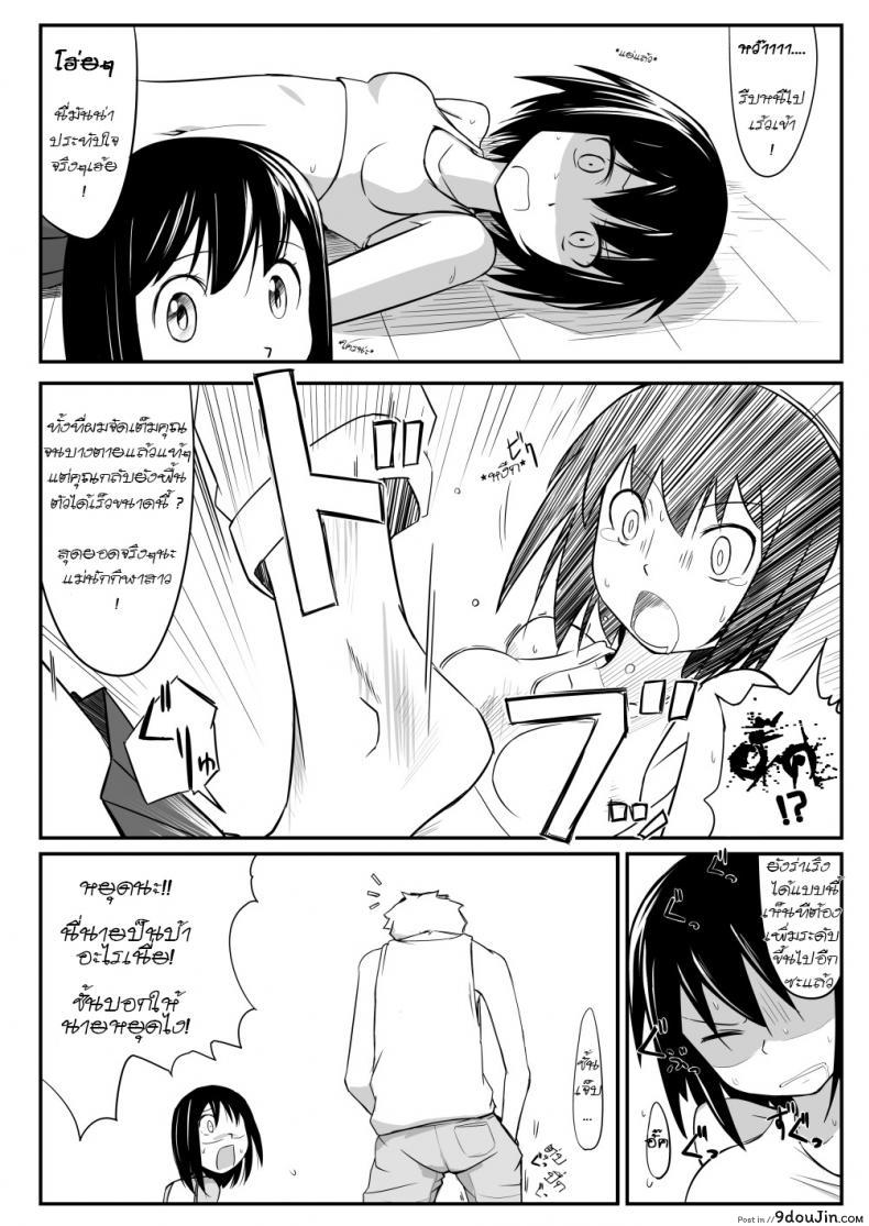 อ่านโดจิน รักต้องฟาด Manga About Viciously Beating Osaka’s Stomach