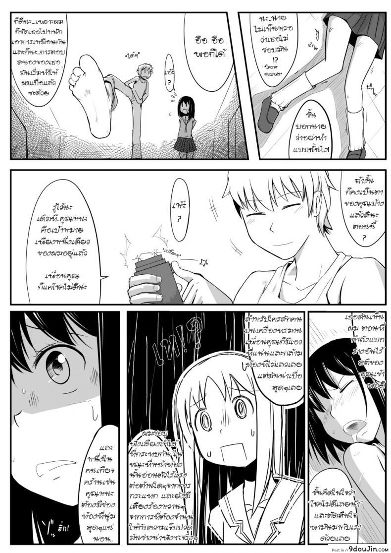 อ่านโดจิน รักต้องฟาด Manga About Viciously Beating Osaka’s Stomach