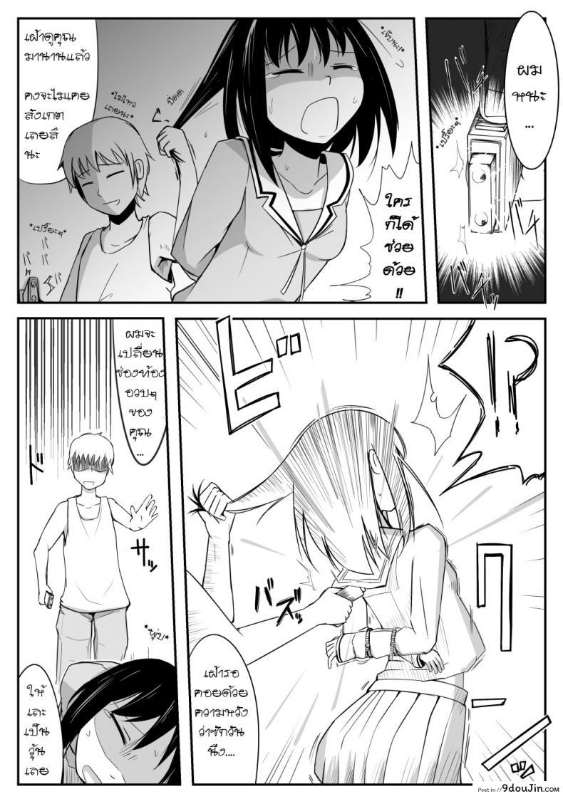 อ่านโดจิน รักต้องฟาด Manga About Viciously Beating Osaka’s Stomach