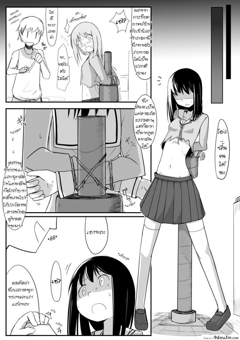 อ่านโดจิน รักต้องฟาด Manga About Viciously Beating Osaka’s Stomach