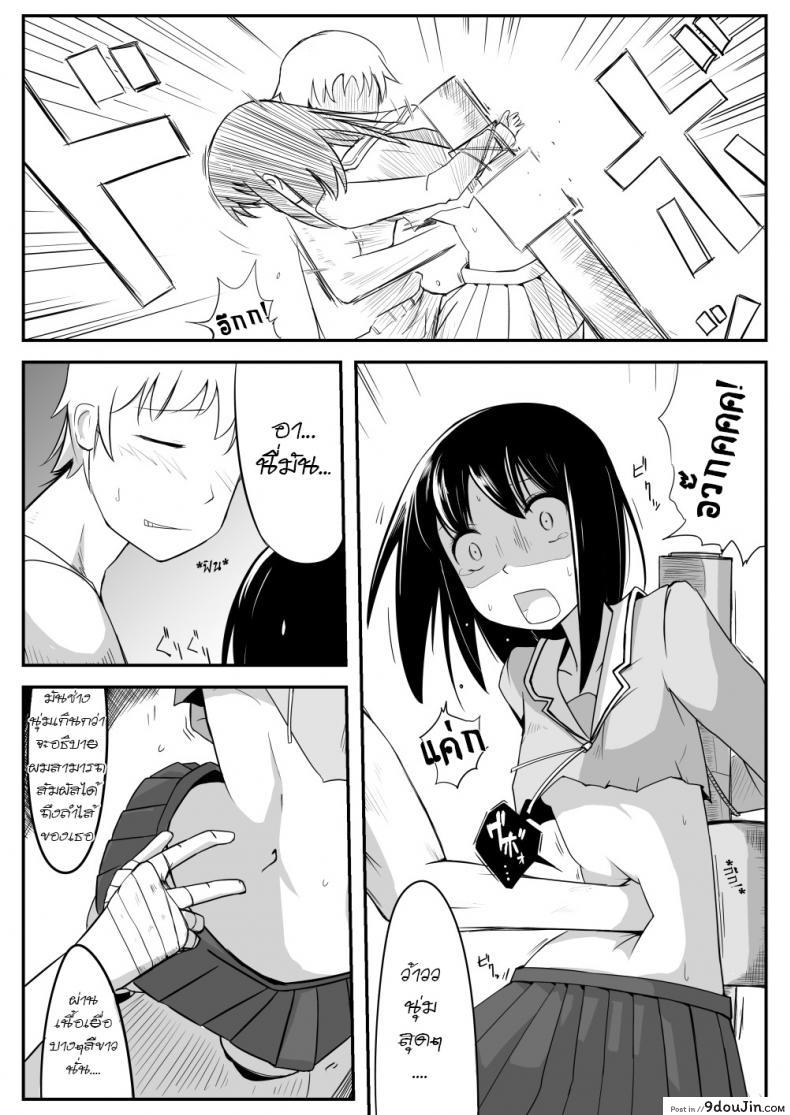 อ่านโดจิน รักต้องฟาด Manga About Viciously Beating Osaka’s Stomach