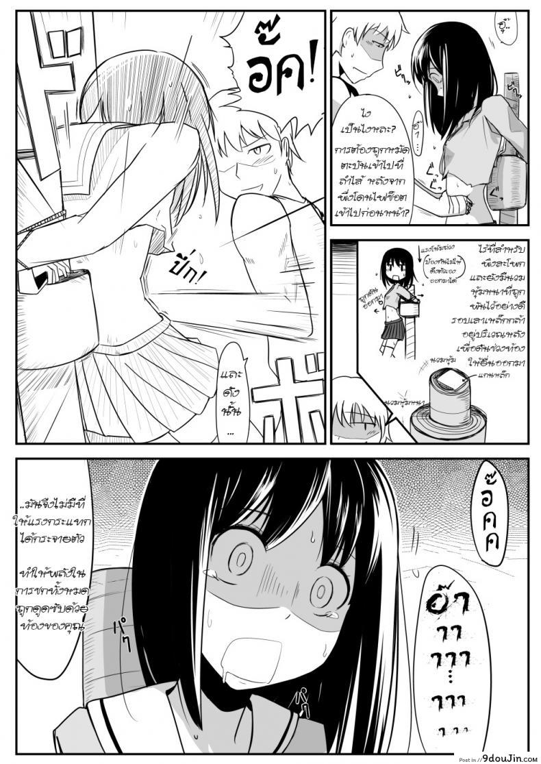 อ่านโดจิน รักต้องฟาด Manga About Viciously Beating Osaka’s Stomach