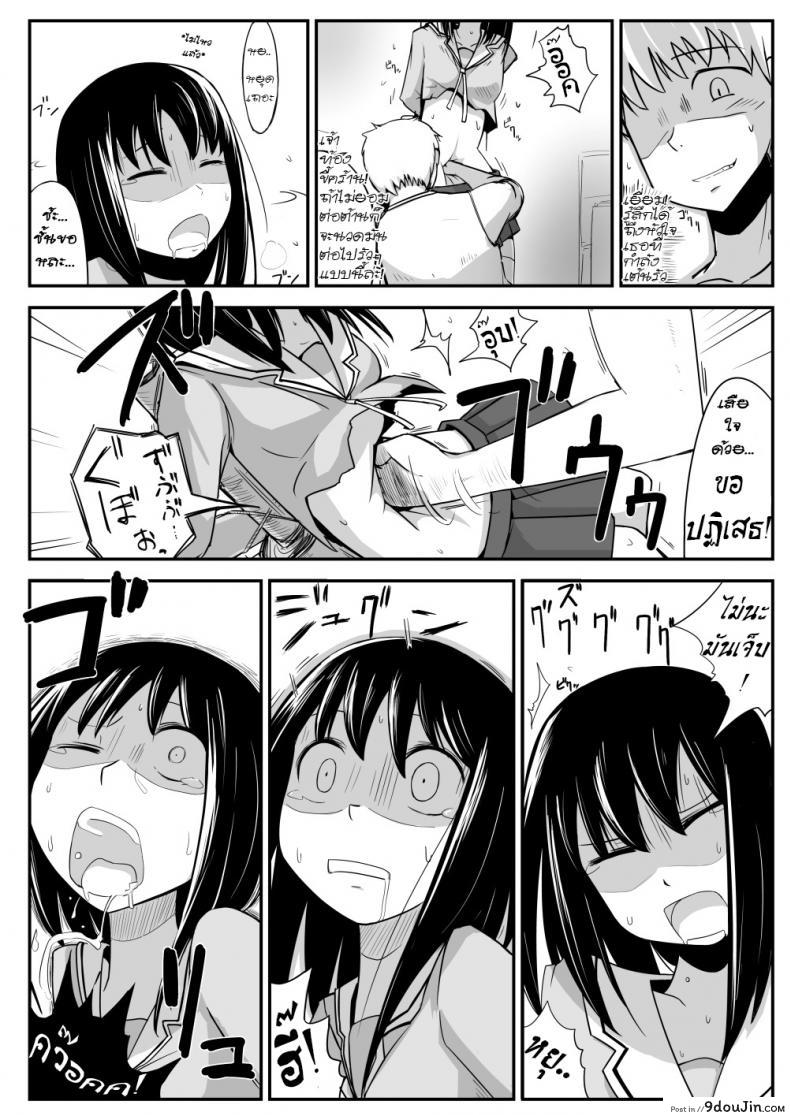 อ่านโดจิน รักต้องฟาด Manga About Viciously Beating Osaka’s Stomach