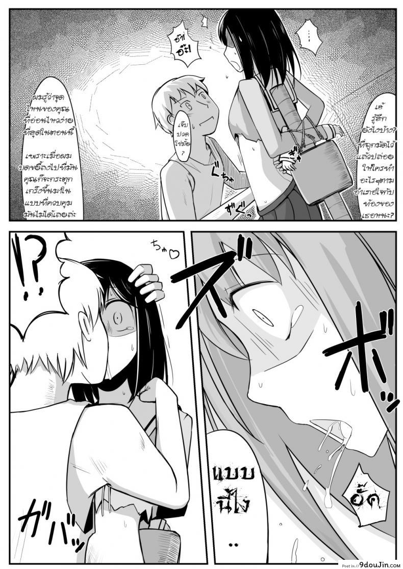 อ่านโดจิน รักต้องฟาด Manga About Viciously Beating Osaka’s Stomach