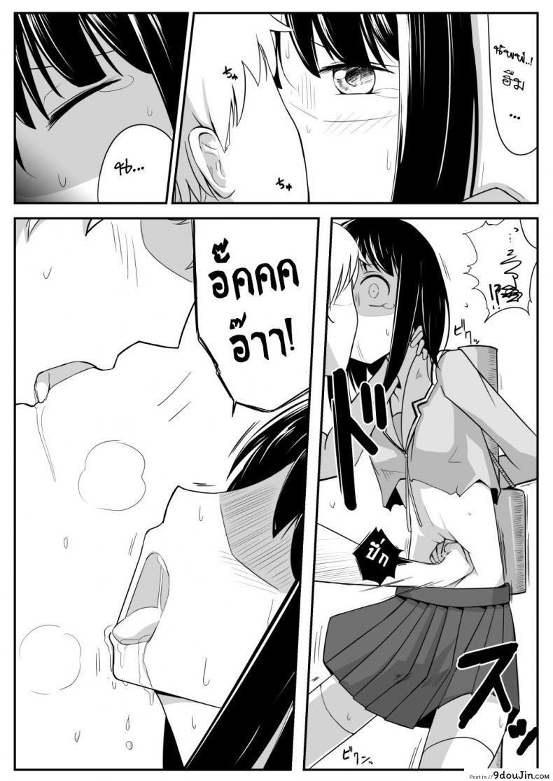 อ่านโดจิน รักต้องฟาด Manga About Viciously Beating Osaka’s Stomach