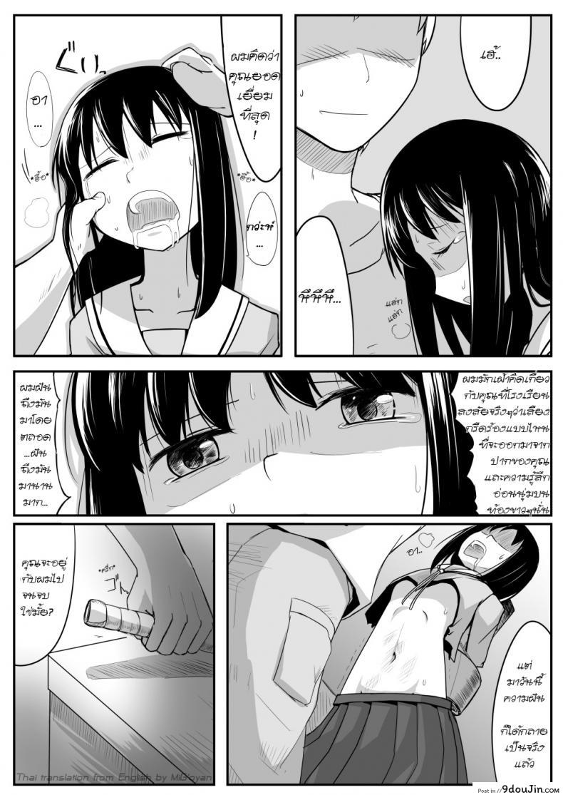 อ่านโดจิน รักต้องฟาด Manga About Viciously Beating Osaka’s Stomach