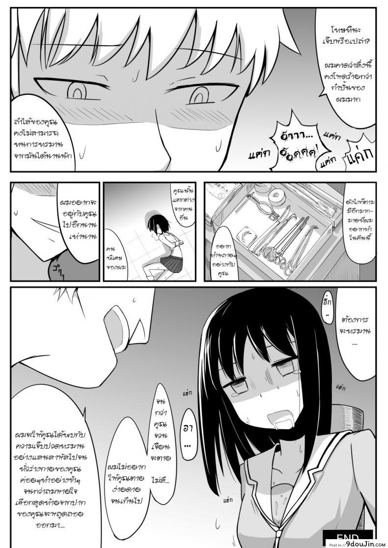 อ่านโดจิน รักต้องฟาด Manga About Viciously Beating Osaka’s Stomach