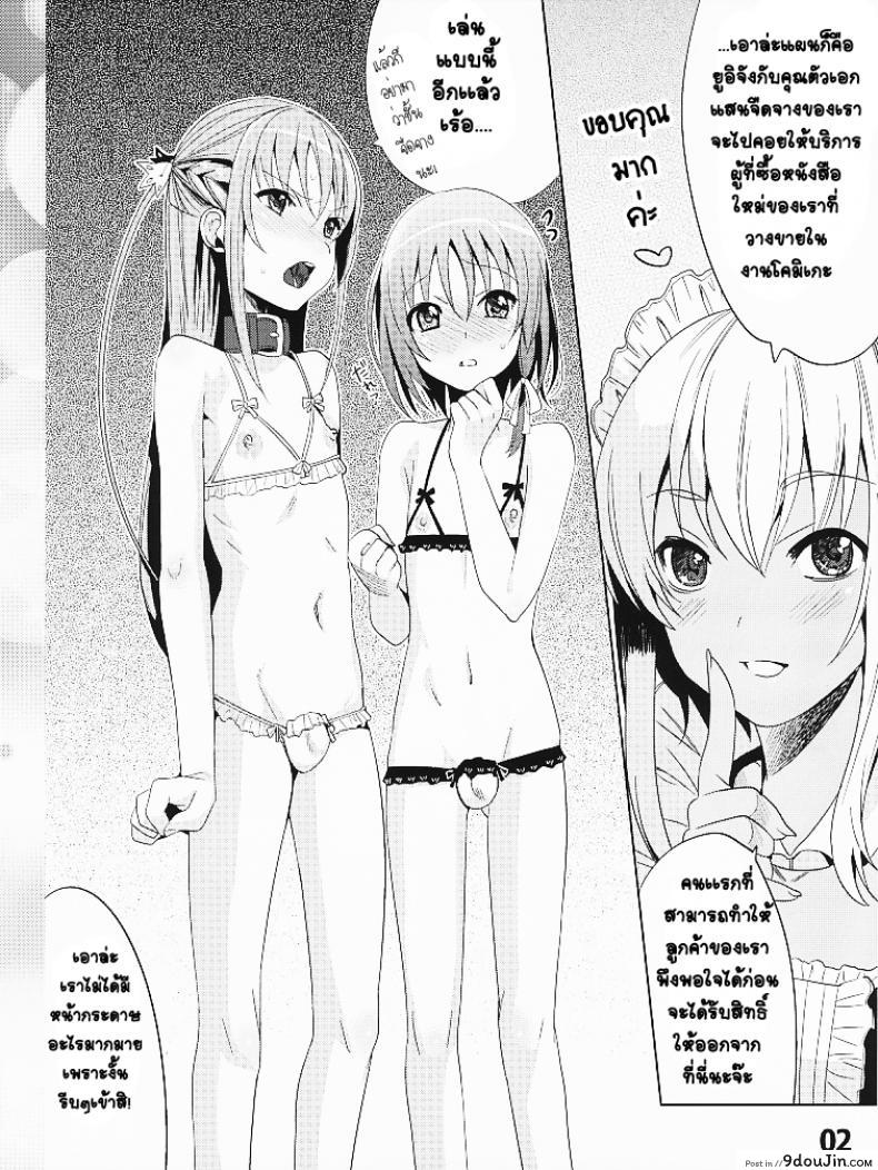 อ่านโดจิน กระดาษน้อย ต้องรีบเอา [udk] abgset 01