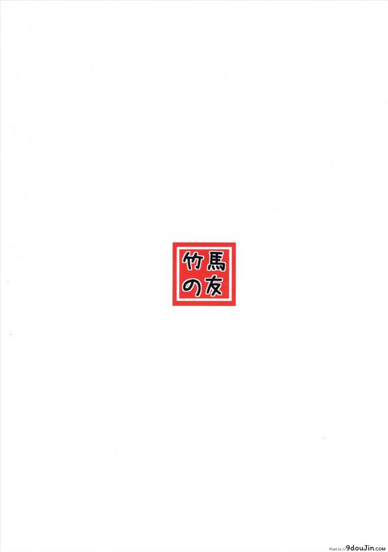 อ่านโดจิน จัดไปไม่พักยก Kutsujoku Skinship [To Love-Ru Darkness]