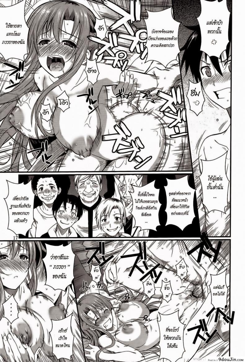 อ่านโดจิน ซอร์ดอาร์ตออนไลน์ - ฮันนีมูนสำราญ [Shoot The Moon (Fuetakishi)] Honeymoon on a Floating Castle (Sword Art Online)