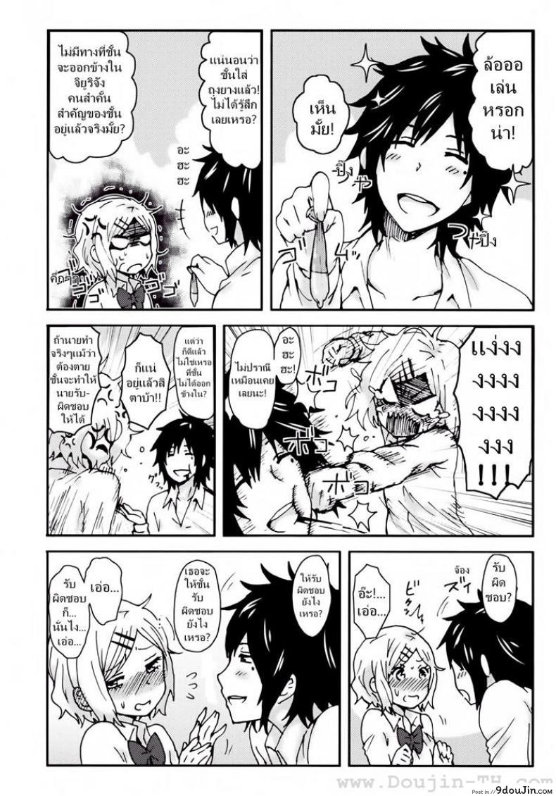 อ่านโดจิน รักกุ๊กกิ๊กกับการเอาคืน (COMITIA104) [Seibunkaken (Yanagida Fumita)] Kimi wo Taosu to Kokoro ni Kimeta!!