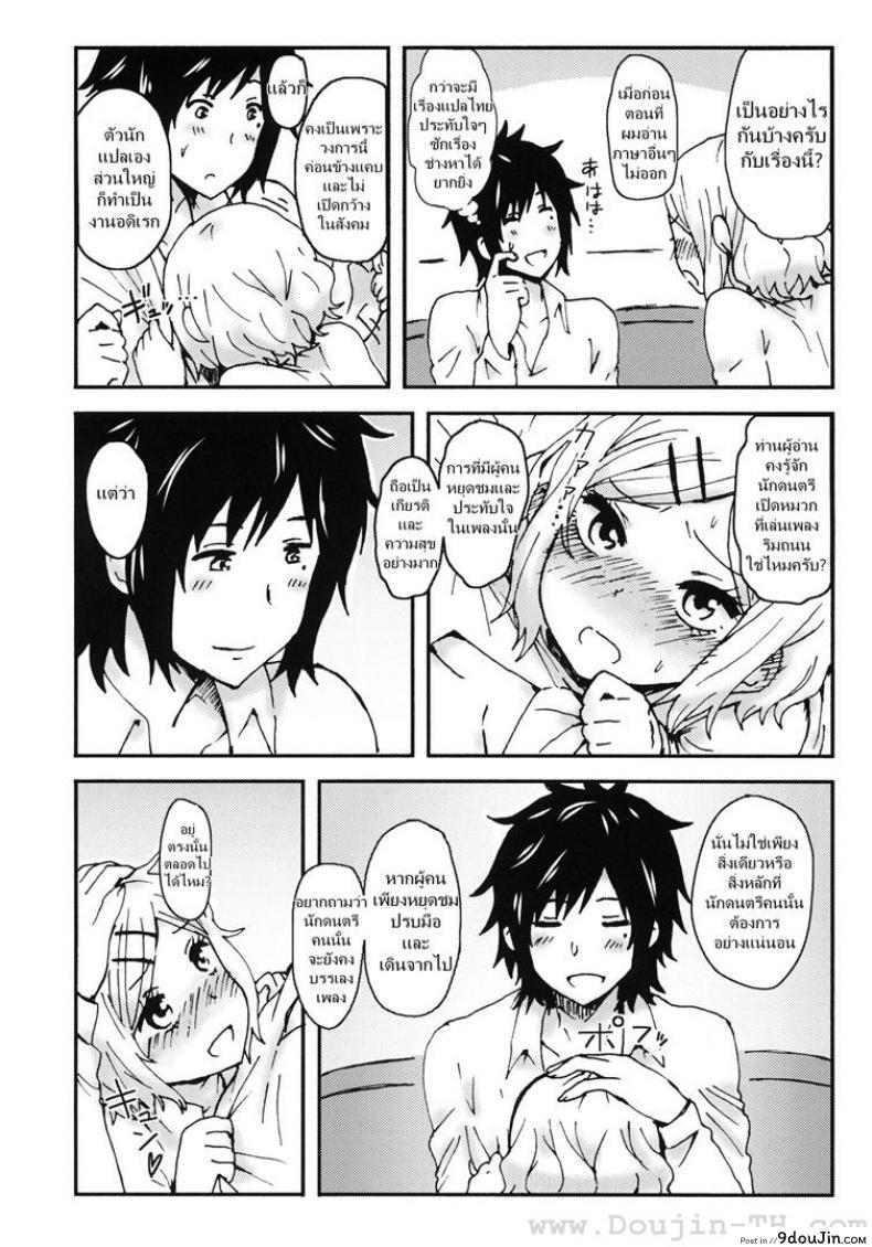 อ่านโดจิน รักกุ๊กกิ๊กกับการเอาคืน (COMITIA104) [Seibunkaken (Yanagida Fumita)] Kimi wo Taosu to Kokoro ni Kimeta!!