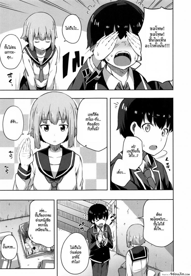 อ่านโดจิน หนังสือโป๊ริมแม่น้ำ [Nectar] A paradise of Porn Thrown by The River