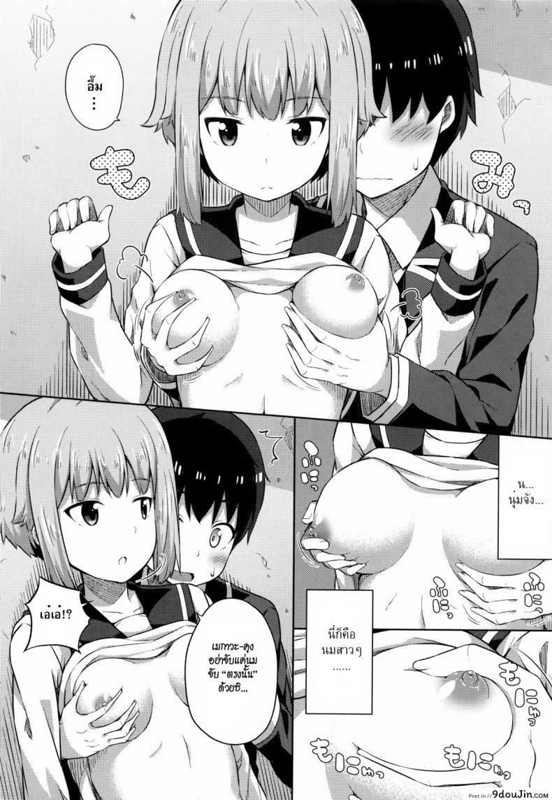 อ่านโดจิน หนังสือโป๊ริมแม่น้ำ [Nectar] A paradise of Porn Thrown by The River