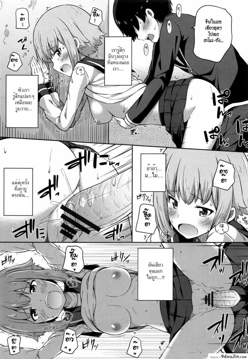 อ่านโดจิน หนังสือโป๊ริมแม่น้ำ [Nectar] A paradise of Porn Thrown by The River