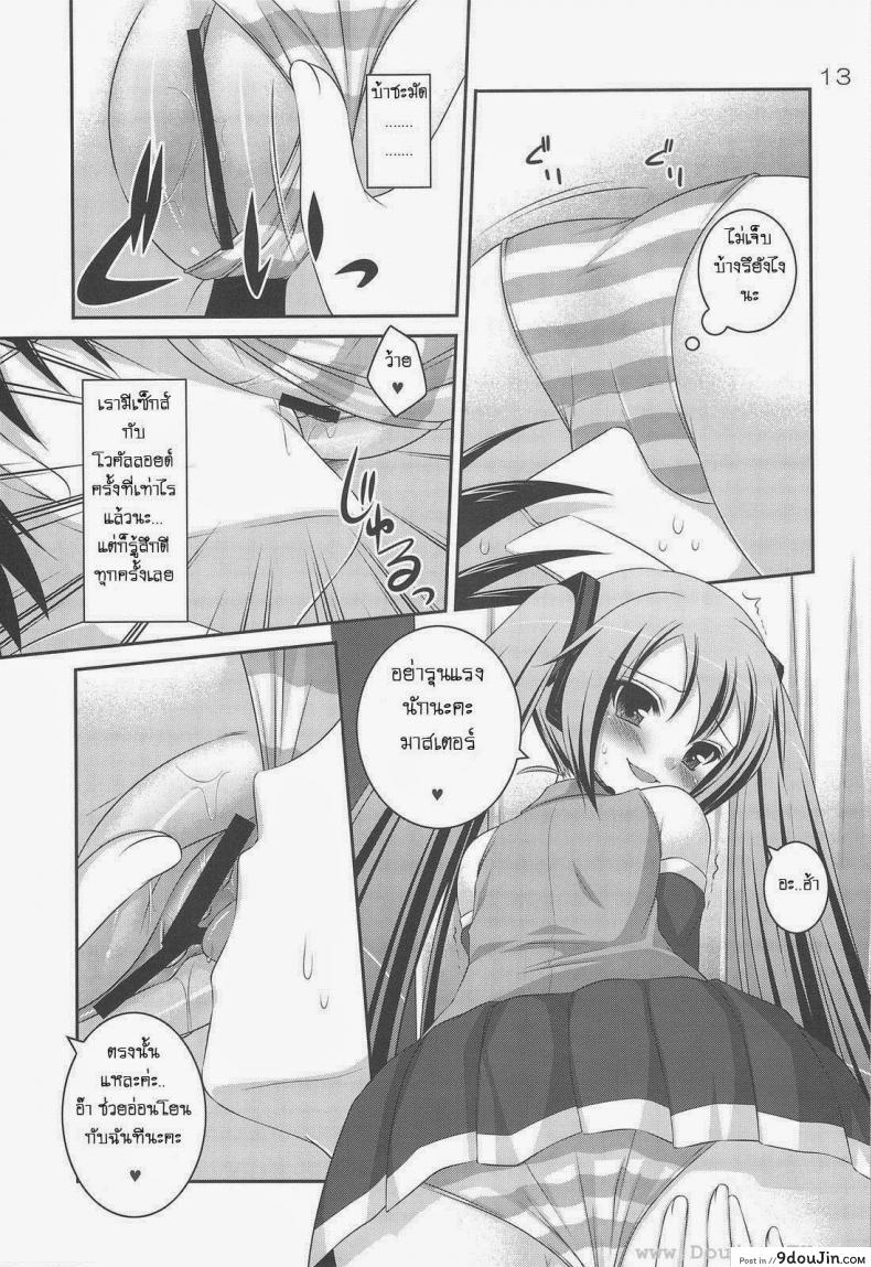 อ่านโดจิน ทำอะไรกับมิกุ [Hazuki] Do Hentai Miku