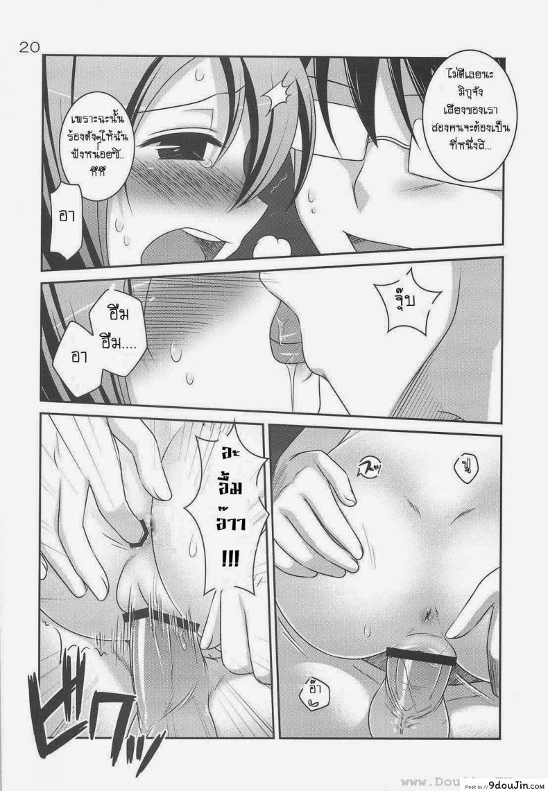อ่านโดจิน ทำอะไรกับมิกุ [Hazuki] Do Hentai Miku