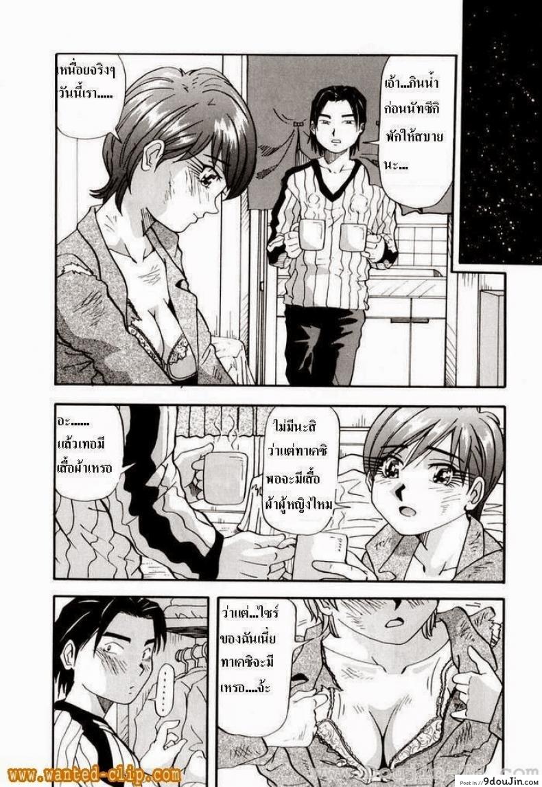 อ่านโดจิน หนีเสือปะจรเข้ [Yukimino Yukio] Our Secret 2