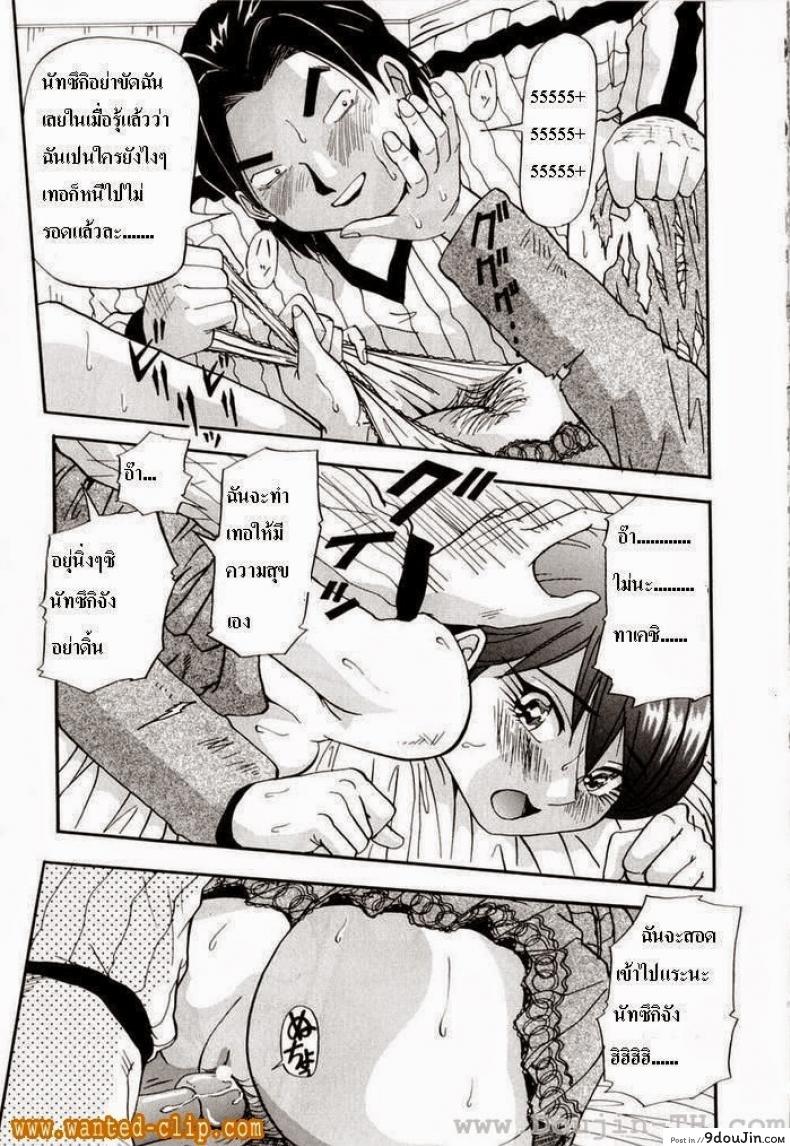 อ่านโดจิน หนีเสือปะจรเข้ [Yukimino Yukio] Our Secret 2