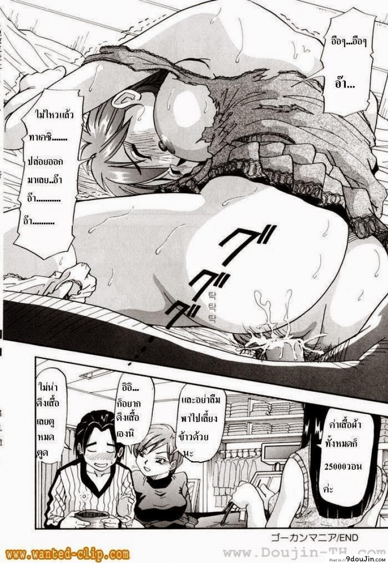 อ่านโดจิน หนีเสือปะจรเข้ [Yukimino Yukio] Our Secret 2