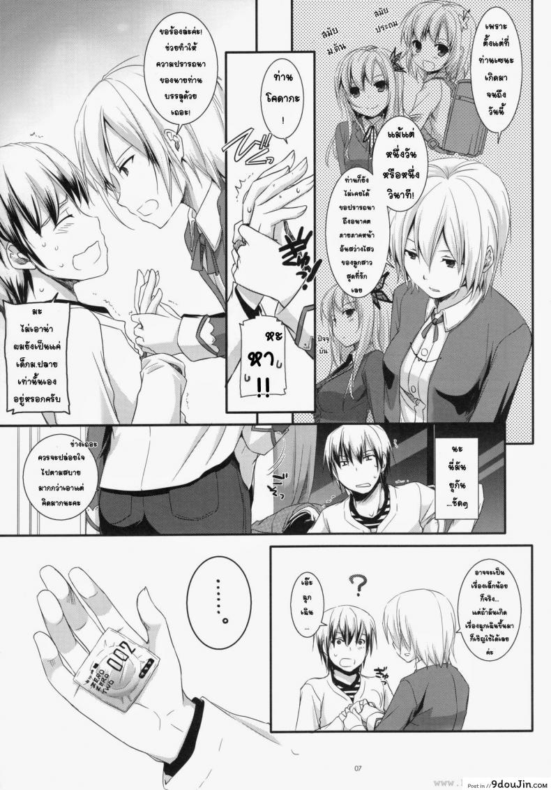 อ่านโดจิน ที่บ้านของเซนะ (C80) [Digital Lover (Nakajima Yuka)] D.L. action 62 (Boku wa Tomodachi ga Sukunai)