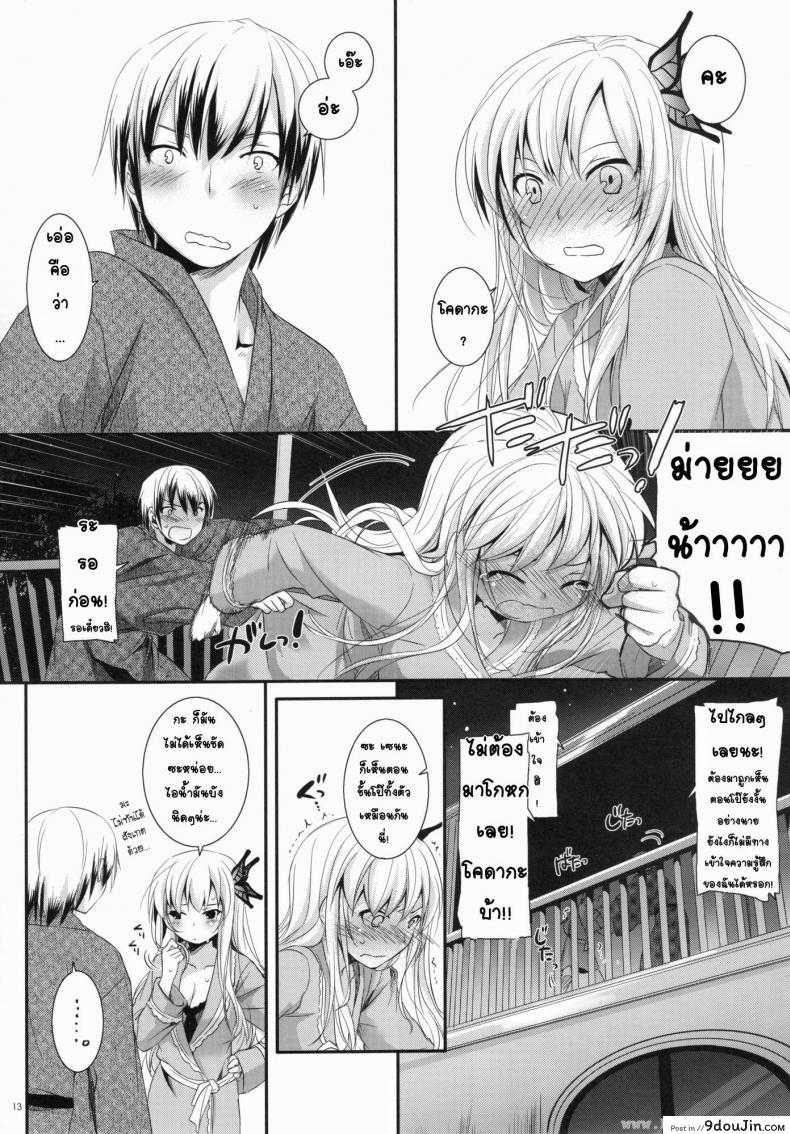 อ่านโดจิน ที่บ้านของเซนะ (C80) [Digital Lover (Nakajima Yuka)] D.L. action 62 (Boku wa Tomodachi ga Sukunai)